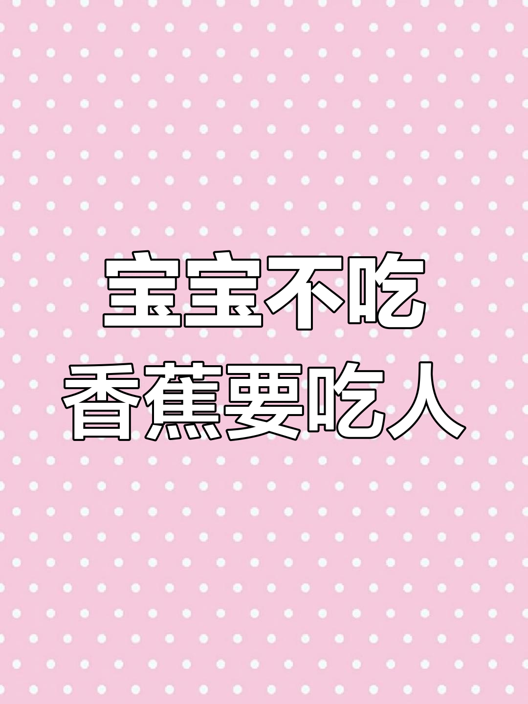鳄鱼宝宝想吃小孩?