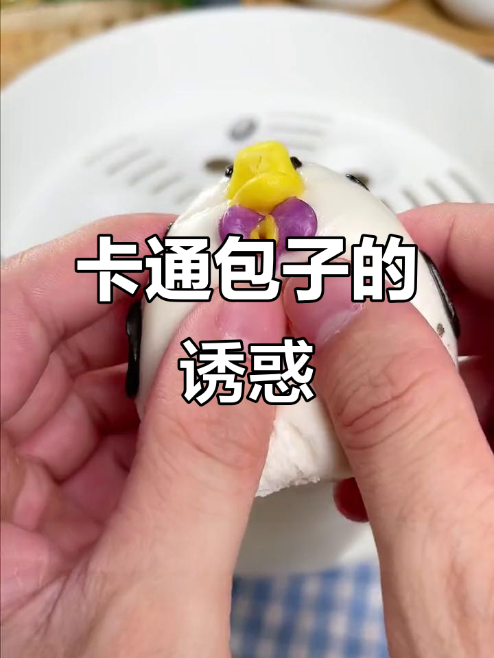 手工卡通包子,果蔬粉做馅,营养美味,孩子超喜欢!