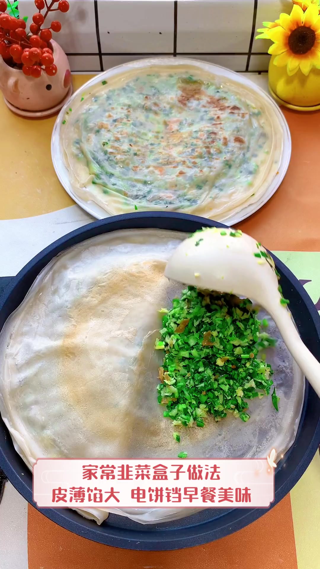 家常韭菜盒子做法,皮薄馅大,电饼铛早餐美味