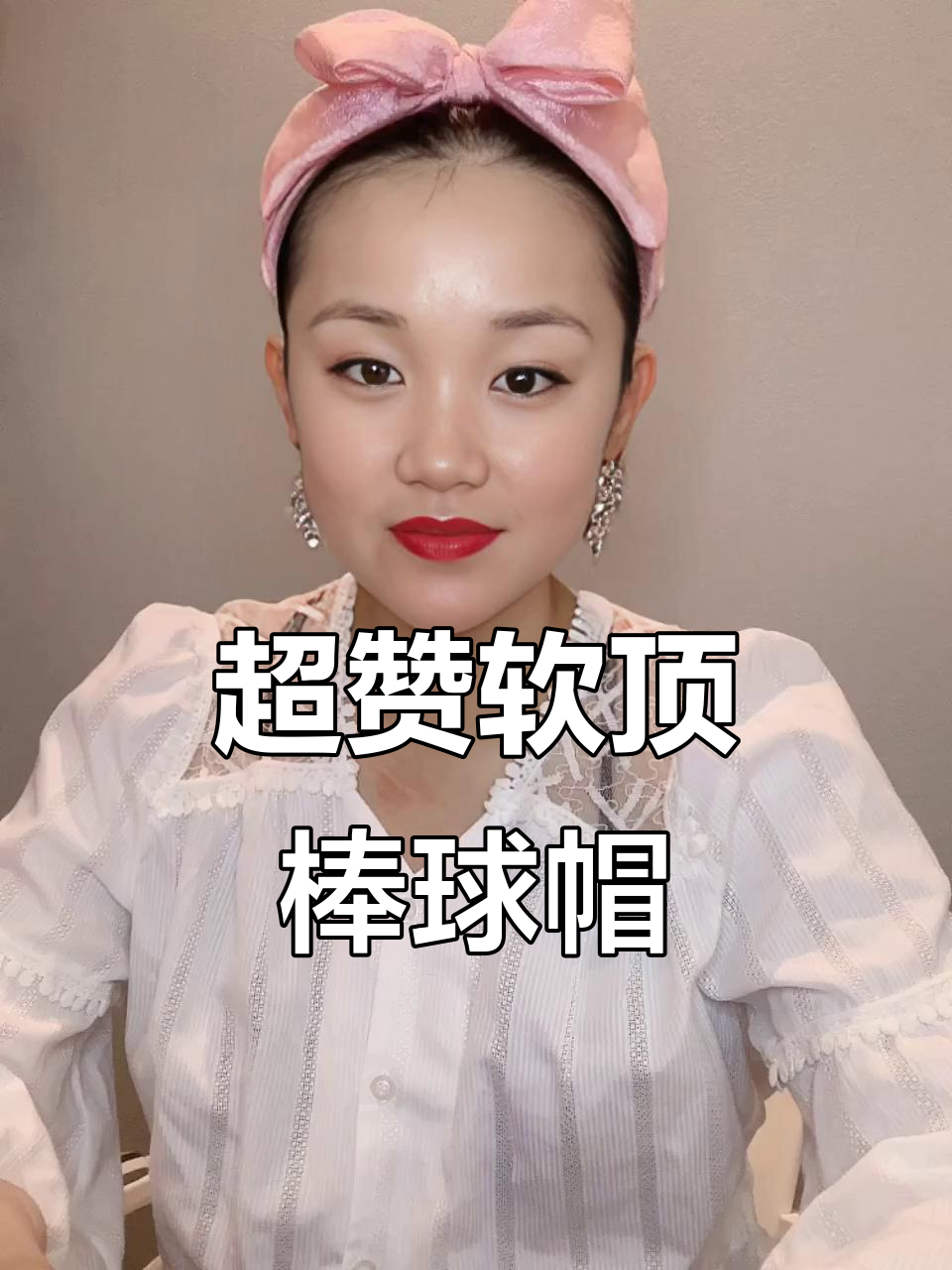 秋冬必备!这款棒球帽让头型更饱满,搭配衣服超有气质