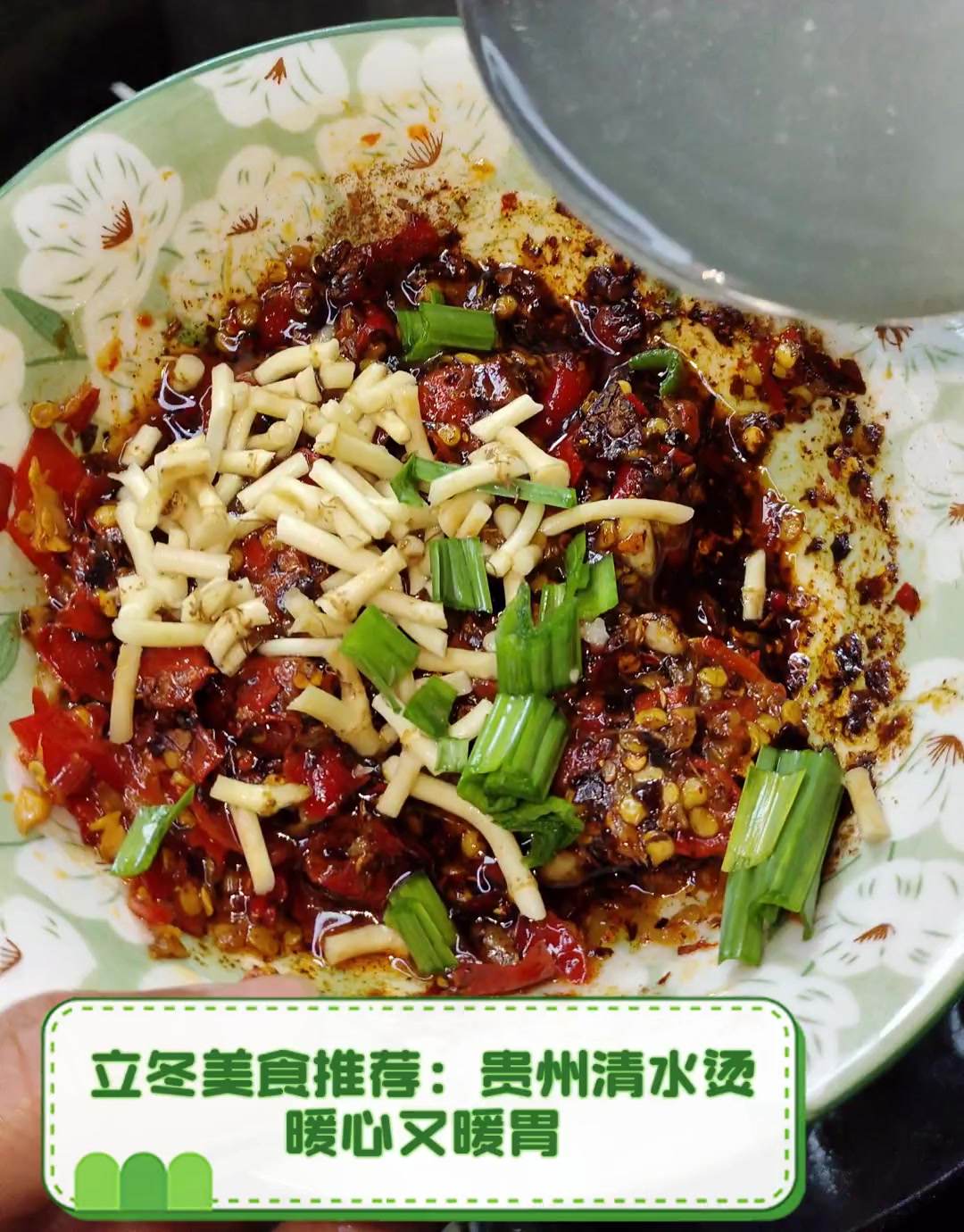 立冬美食推荐:贵州清水烫,暖心又暖胃
