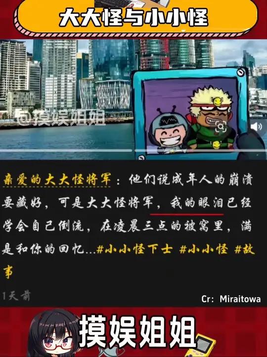 是最好的大大怪和小小怪啊!