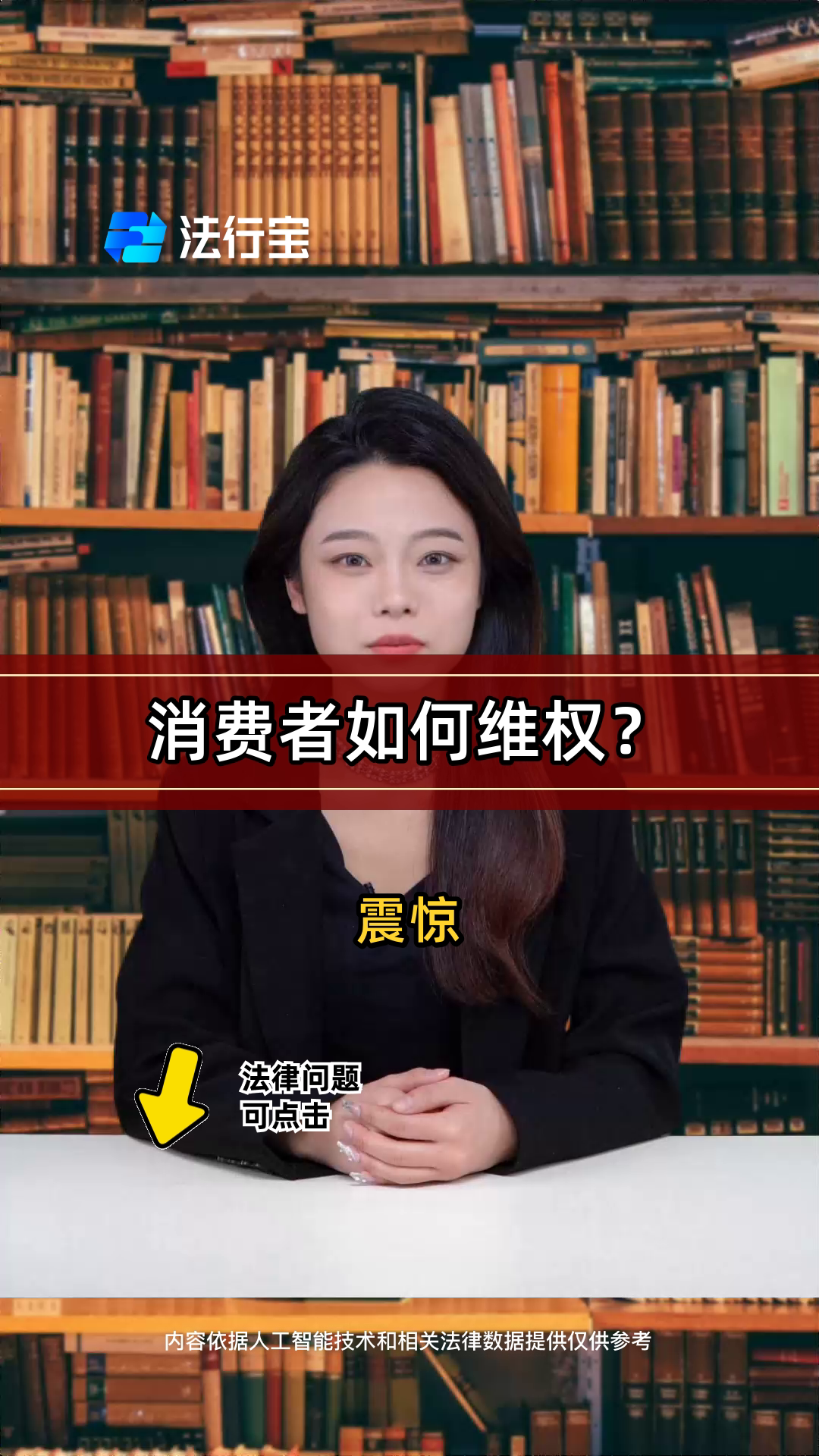 消费者如何维权？