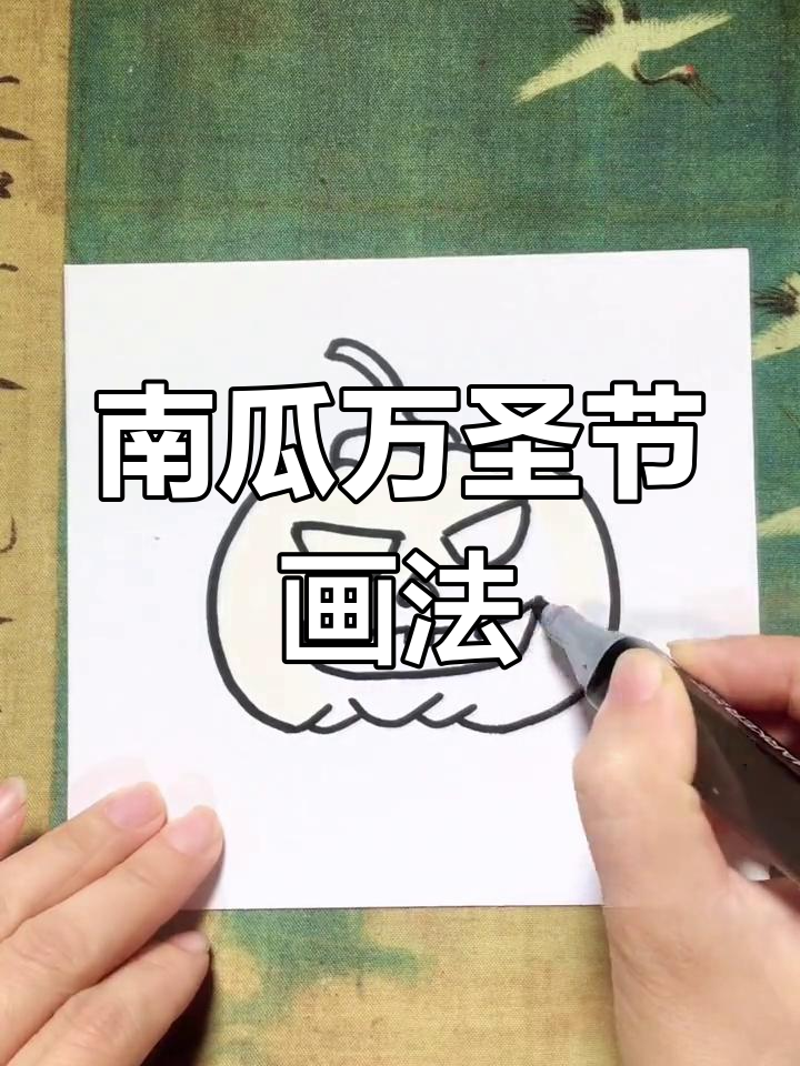 万圣节南瓜简笔画,轻松学会创意手抄报素材