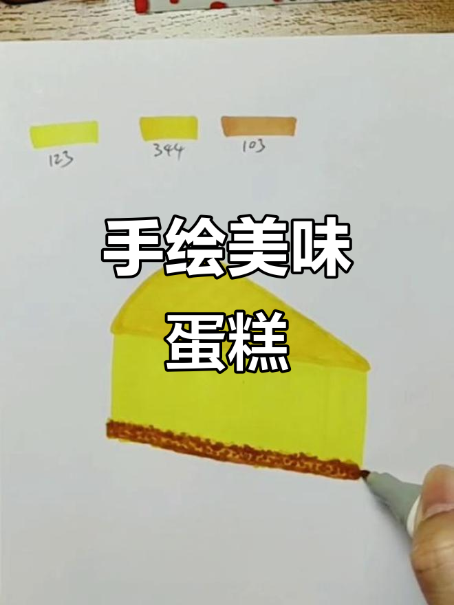 母亲节蛋糕手绘教程,零基础也能轻松学会