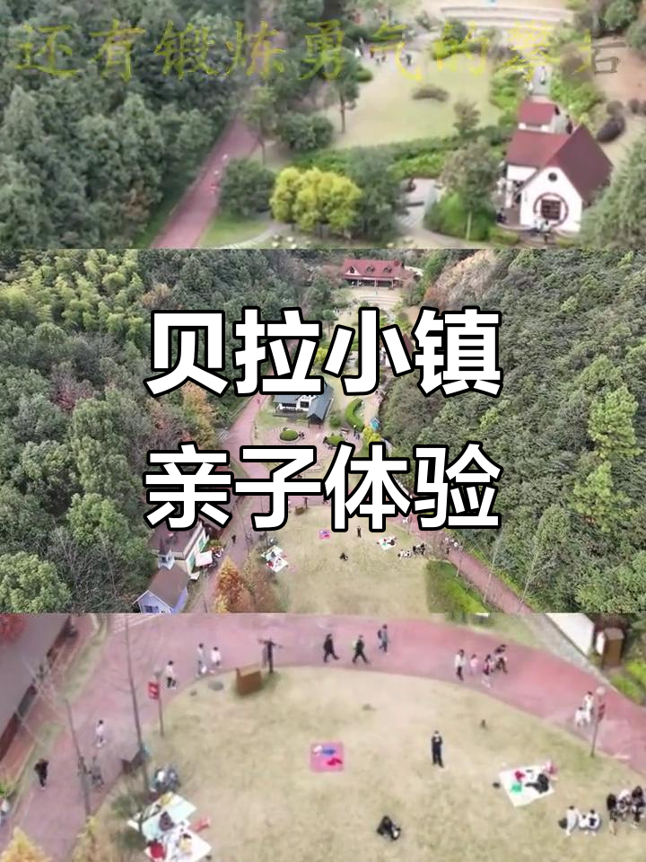 长沙贝拉小镇亲子乐园全攻略:阅读、攀岩、滑道一应俱全