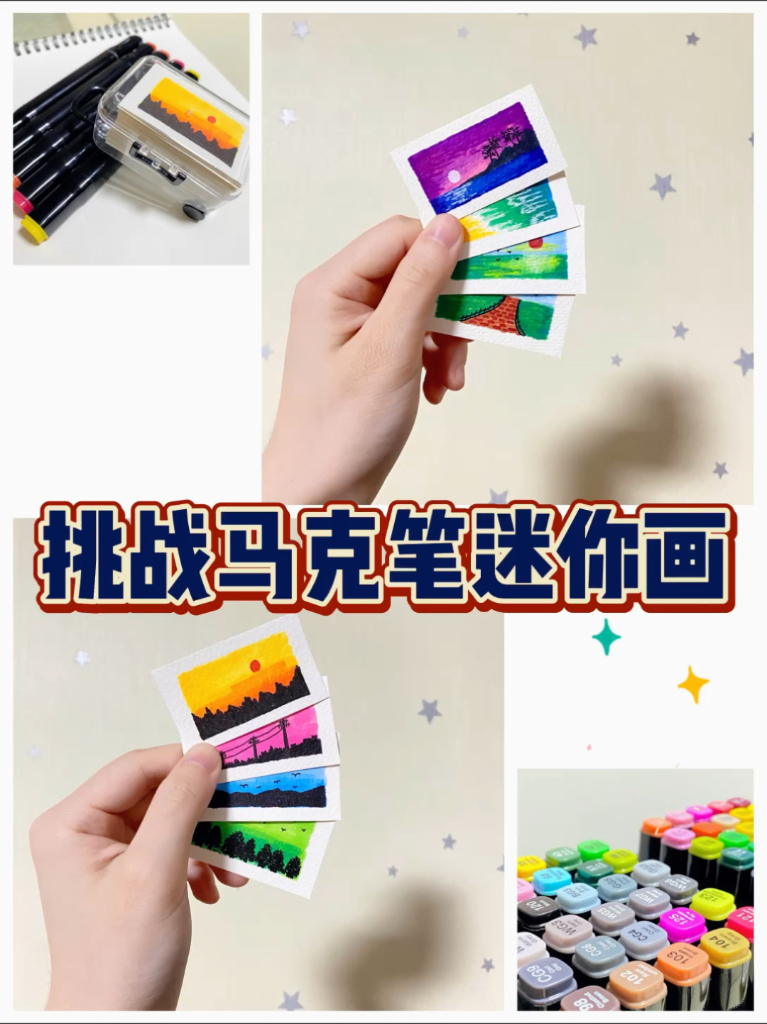 超简单马克笔风景小画教程 乱涂乱画的日常