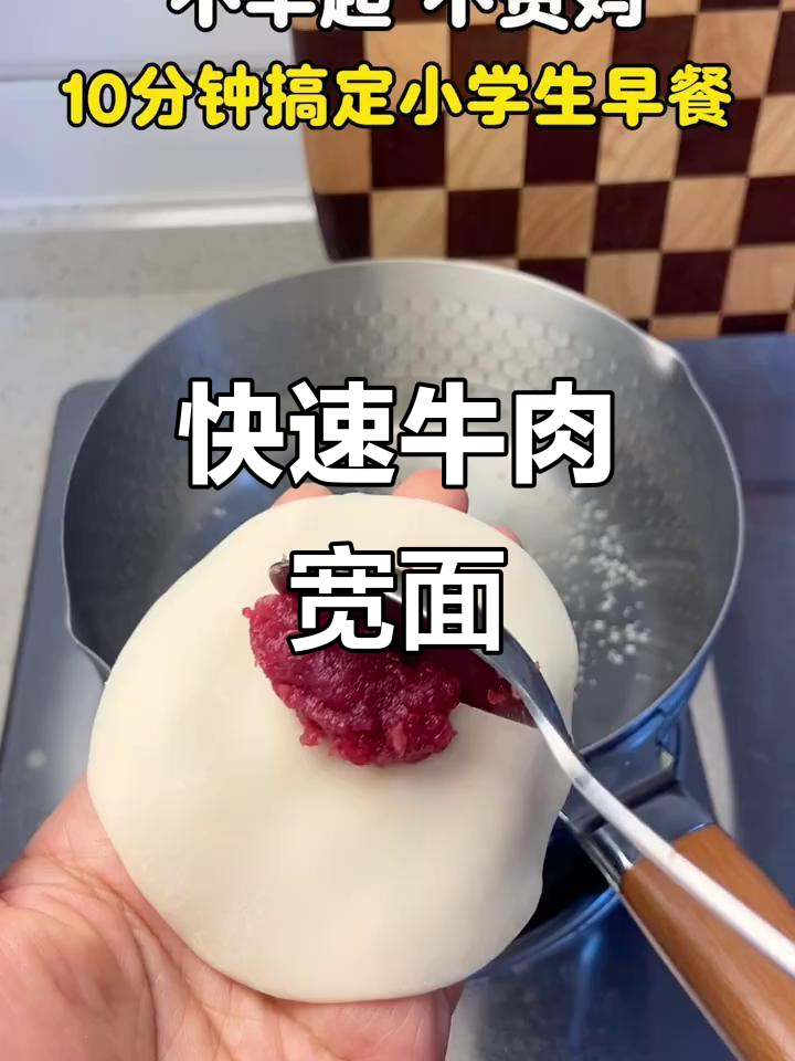 10分钟搞定牛肉宽面,简单又美味