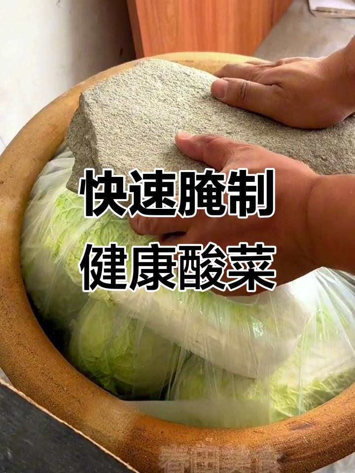 大缸腌酸菜,不烂不发黑,二十天就能吃!