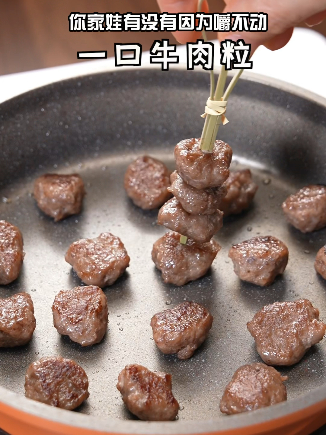 学会这个超嫩的牛肉粒做法 你家娃爱上牛肉