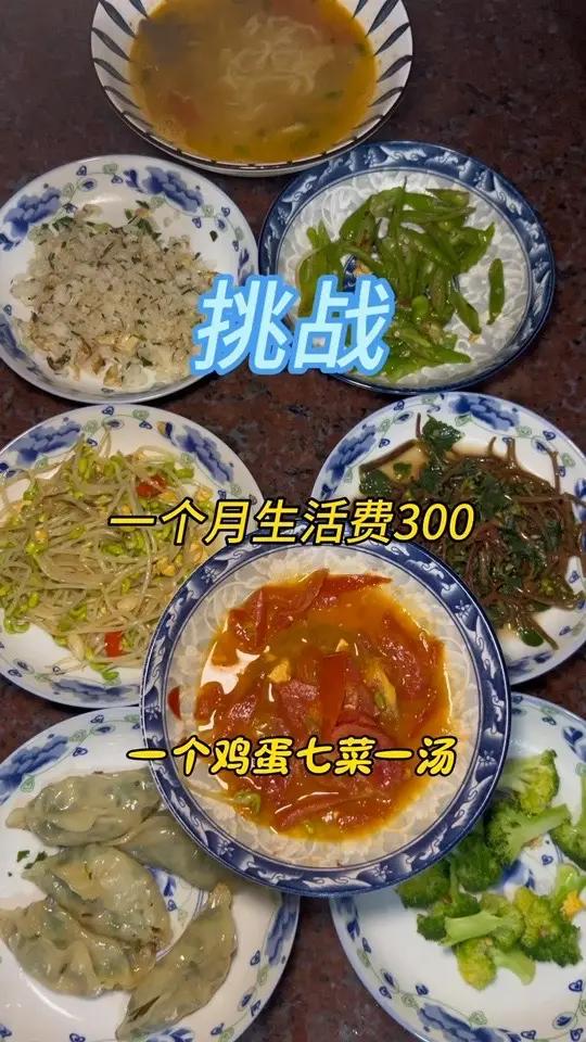 开饭喽兄弟姐妹们,今天买了一个鸡蛋简单做了七菜一汤,生活美滋滋,大家好好饭好好生活!好好吃