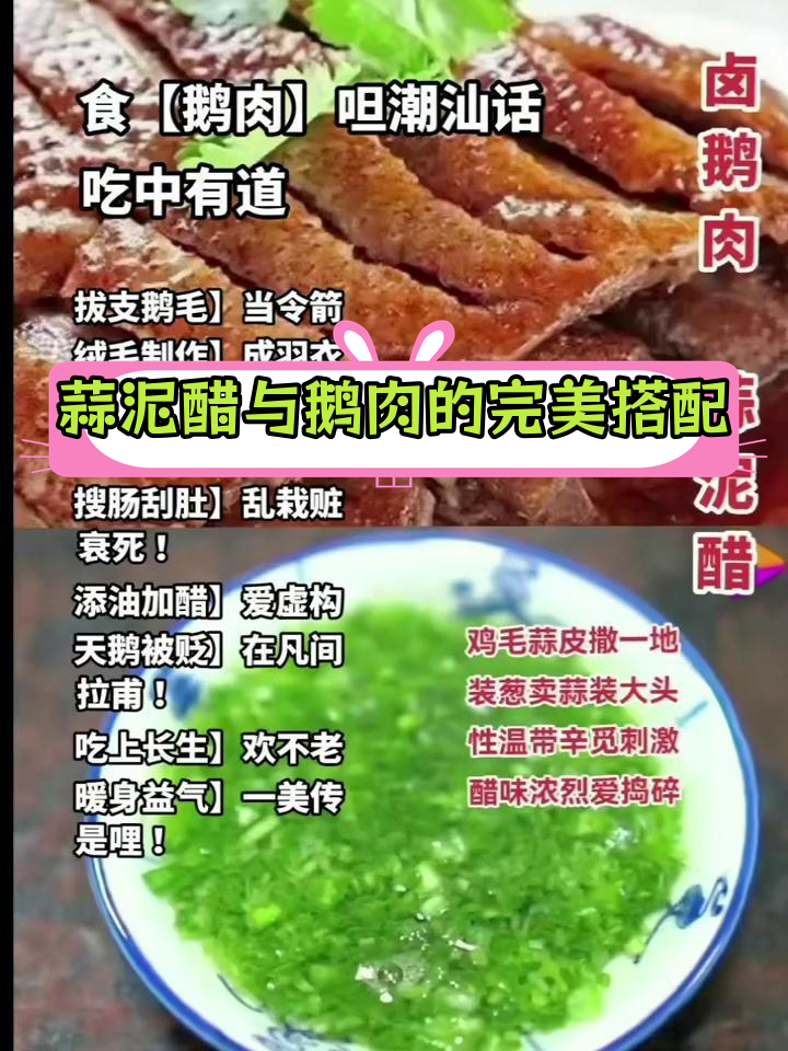 潮汕鹅肉饭的独特风味