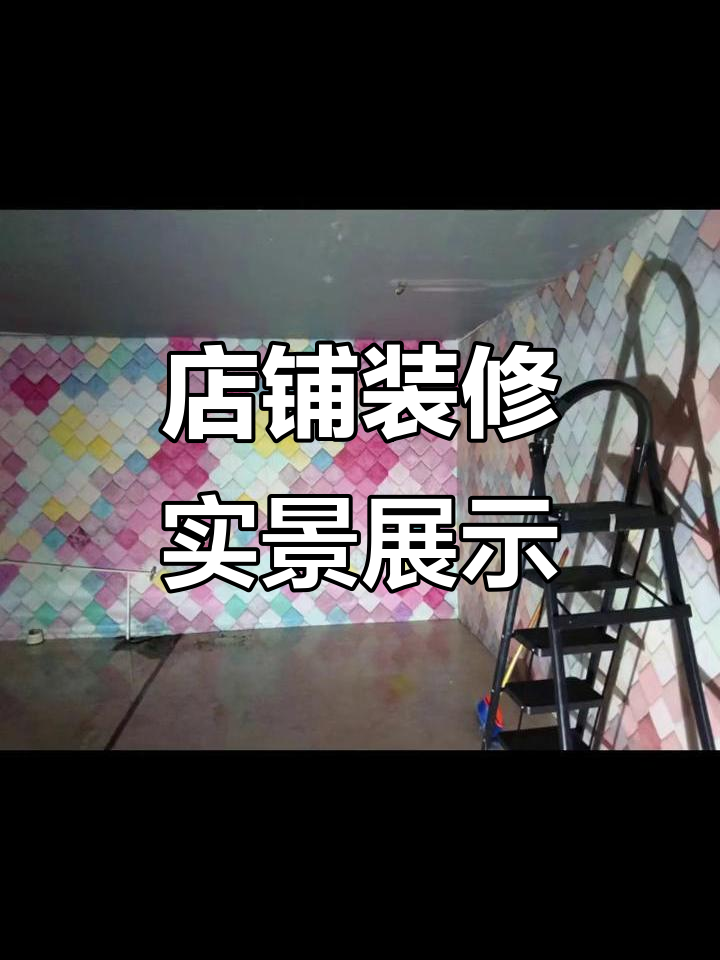 美甲店、美容院、奶茶店装修实拍,墙纸壁画效果惊艳