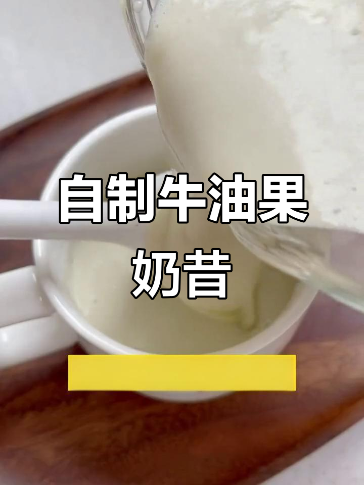 破壁机轻松做牛油果香蕉奶昔,丝滑又健康