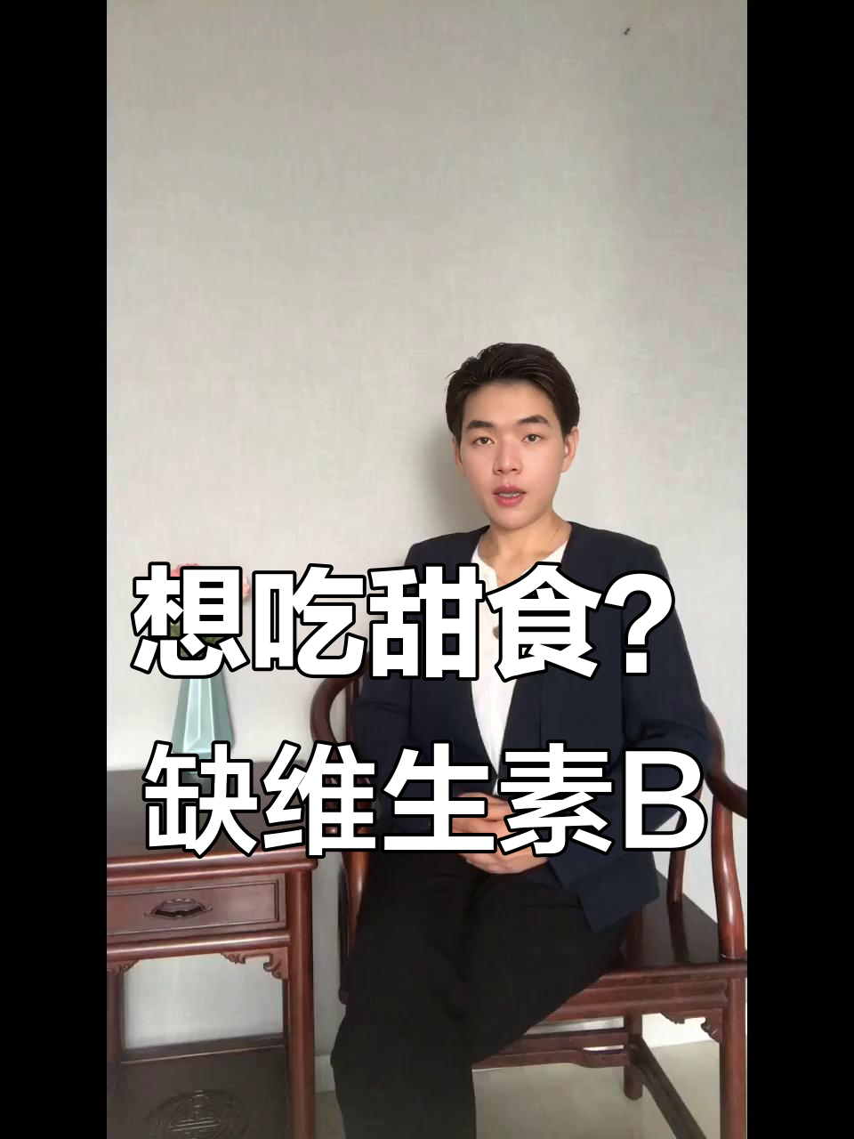 嘴馋背后的真相:你身体缺少这些营养素