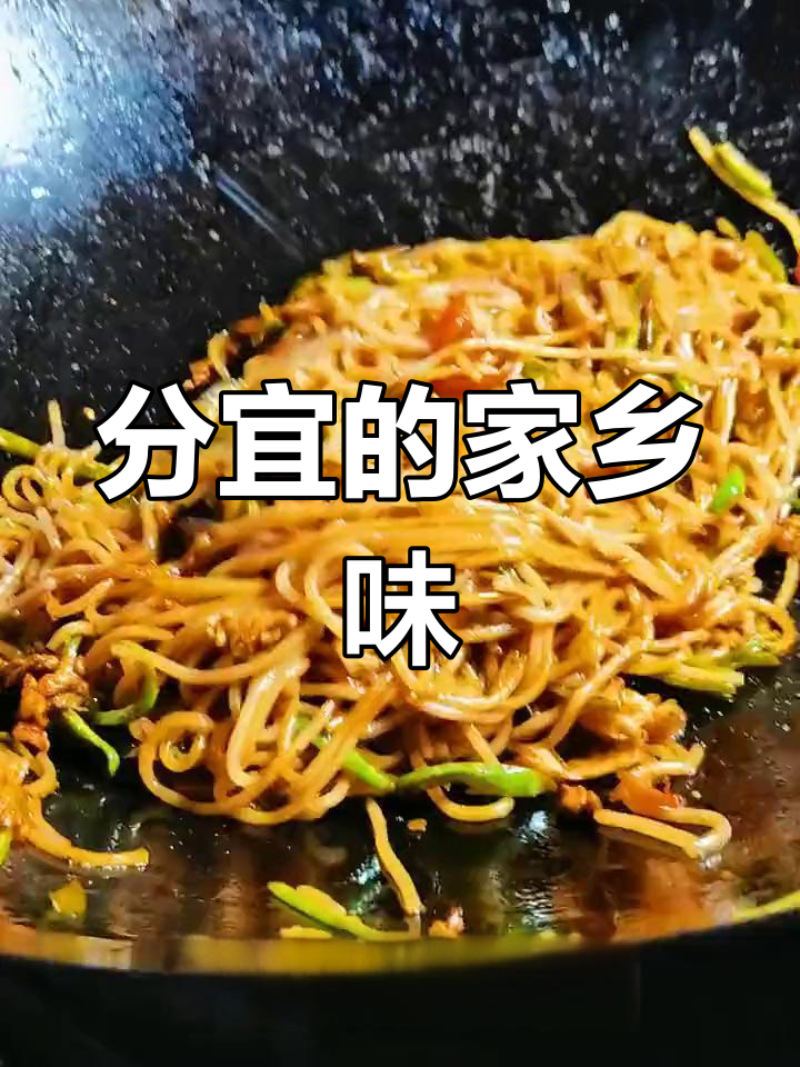 回家必吃扎粉,肉蛋加持更美味!