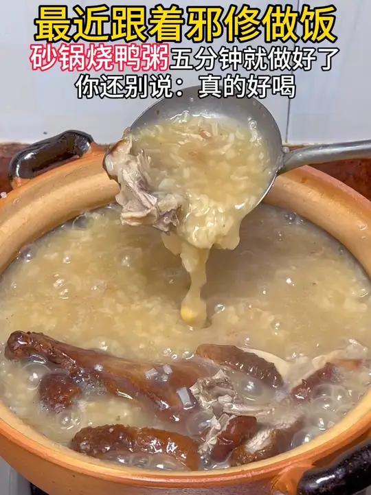 请他吃砂锅粥