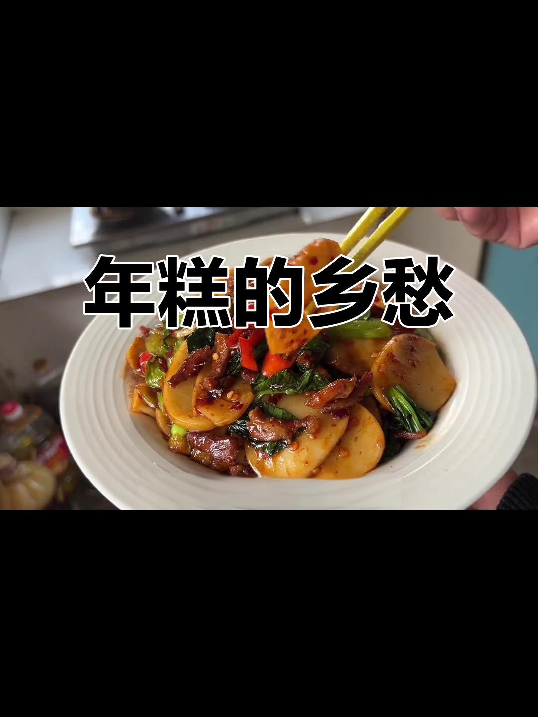 辣炒年糕，让江西游子瞬间泪目！