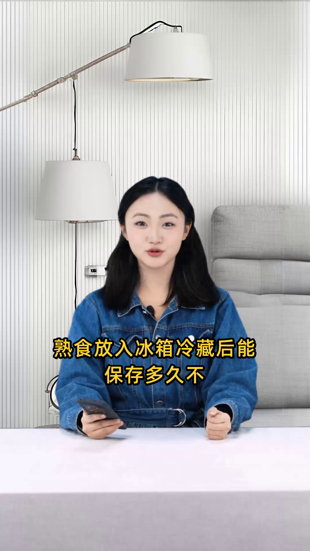 熟食放入冰箱冷藏后,通常能保存多久而不变质?