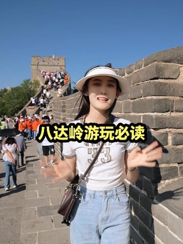 来北京八达岭长城游玩,必须要知道的点!北京周末去哪儿