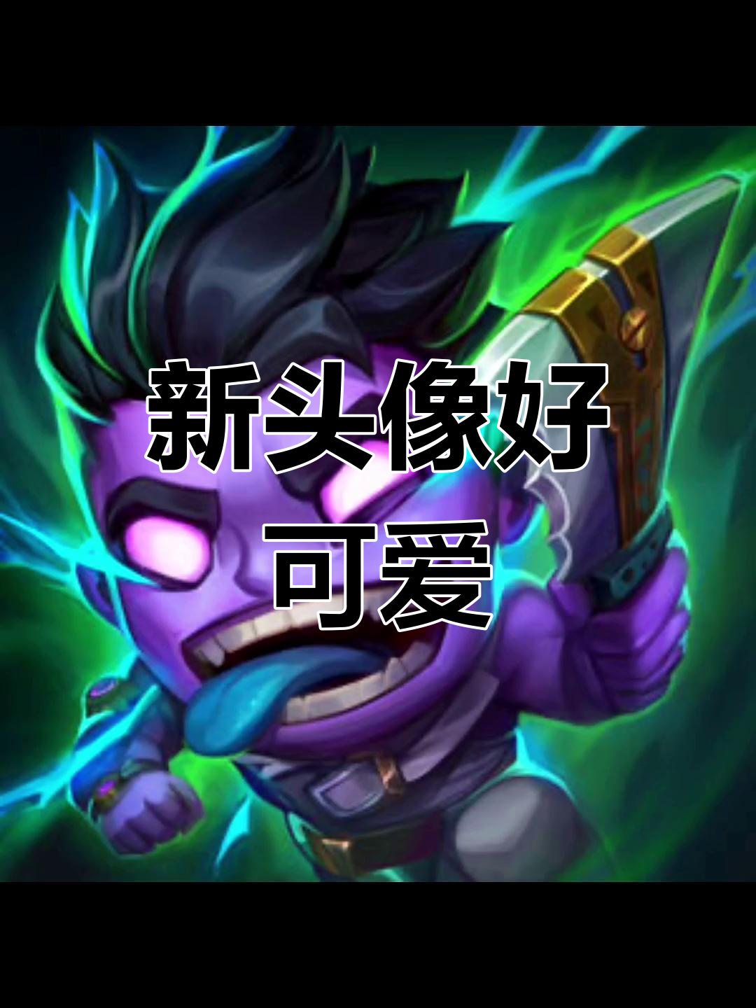 蓝色精粹商店新头像太可爱了,Q版风格超萌