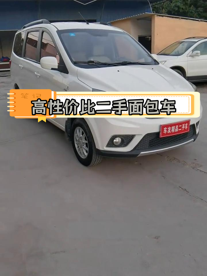 18年昌河福瑞达M50s,家用商务两相宜