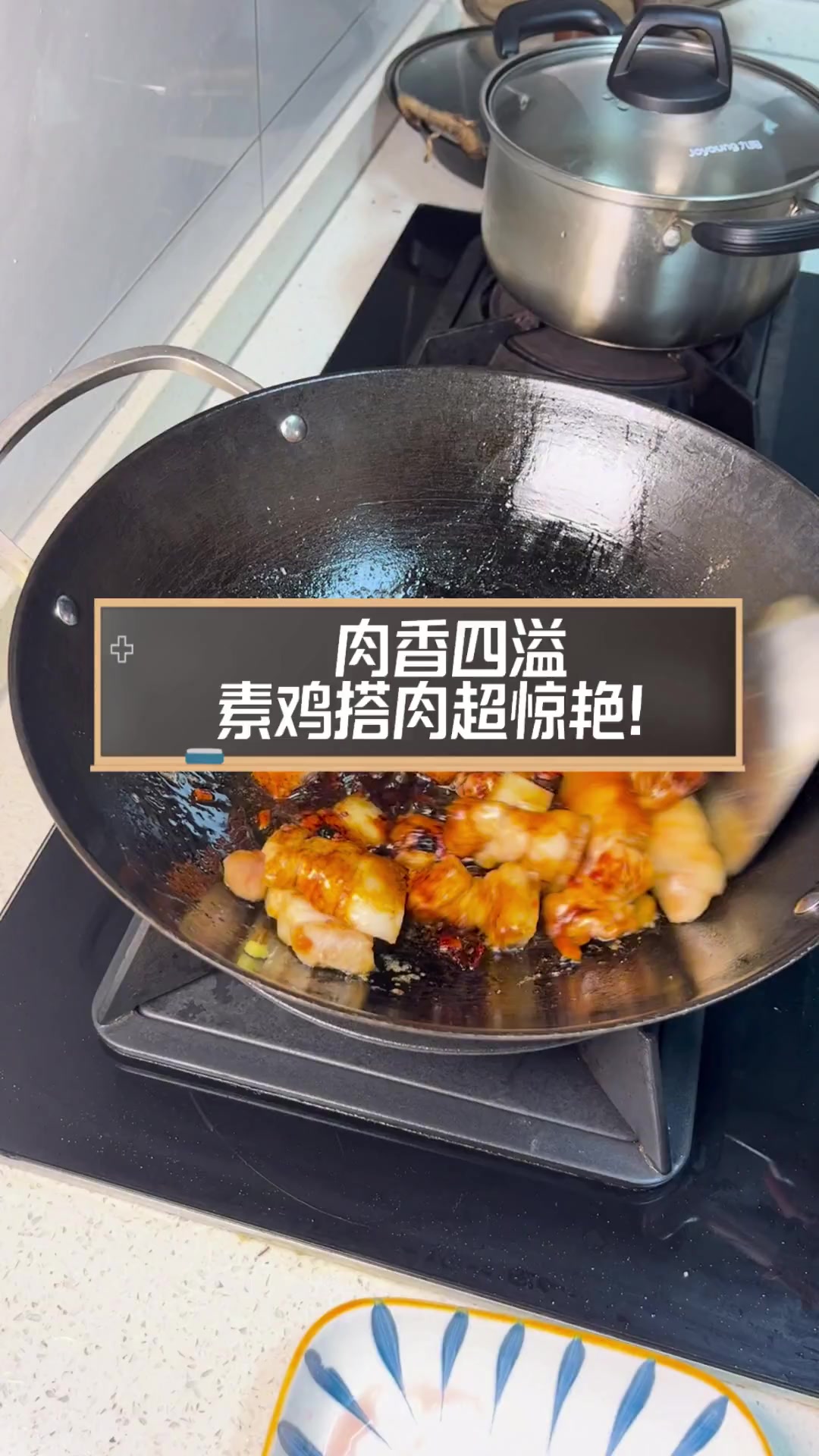 肉香四溢,素鸡搭肉超惊艳!