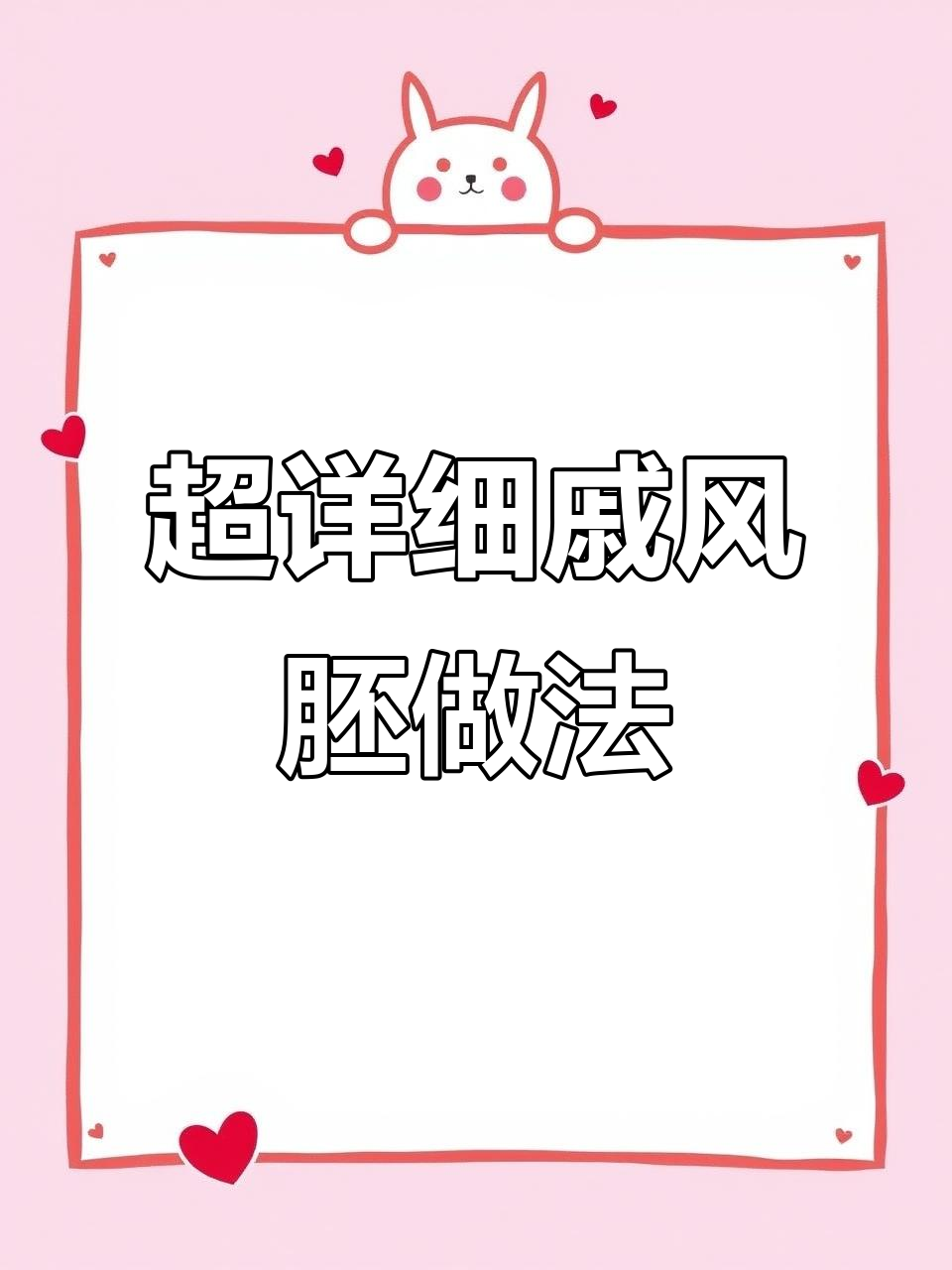 戚风胚制作全攻略:4寸、6寸、8寸一网打尽