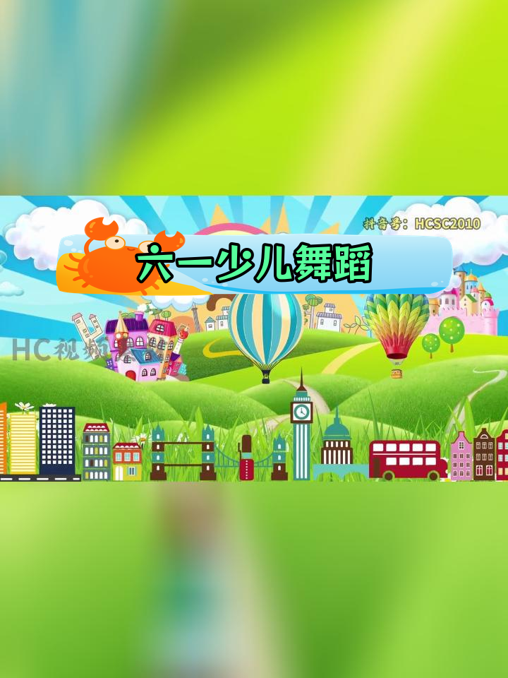 快乐舞蹈表演高清背景视频素材