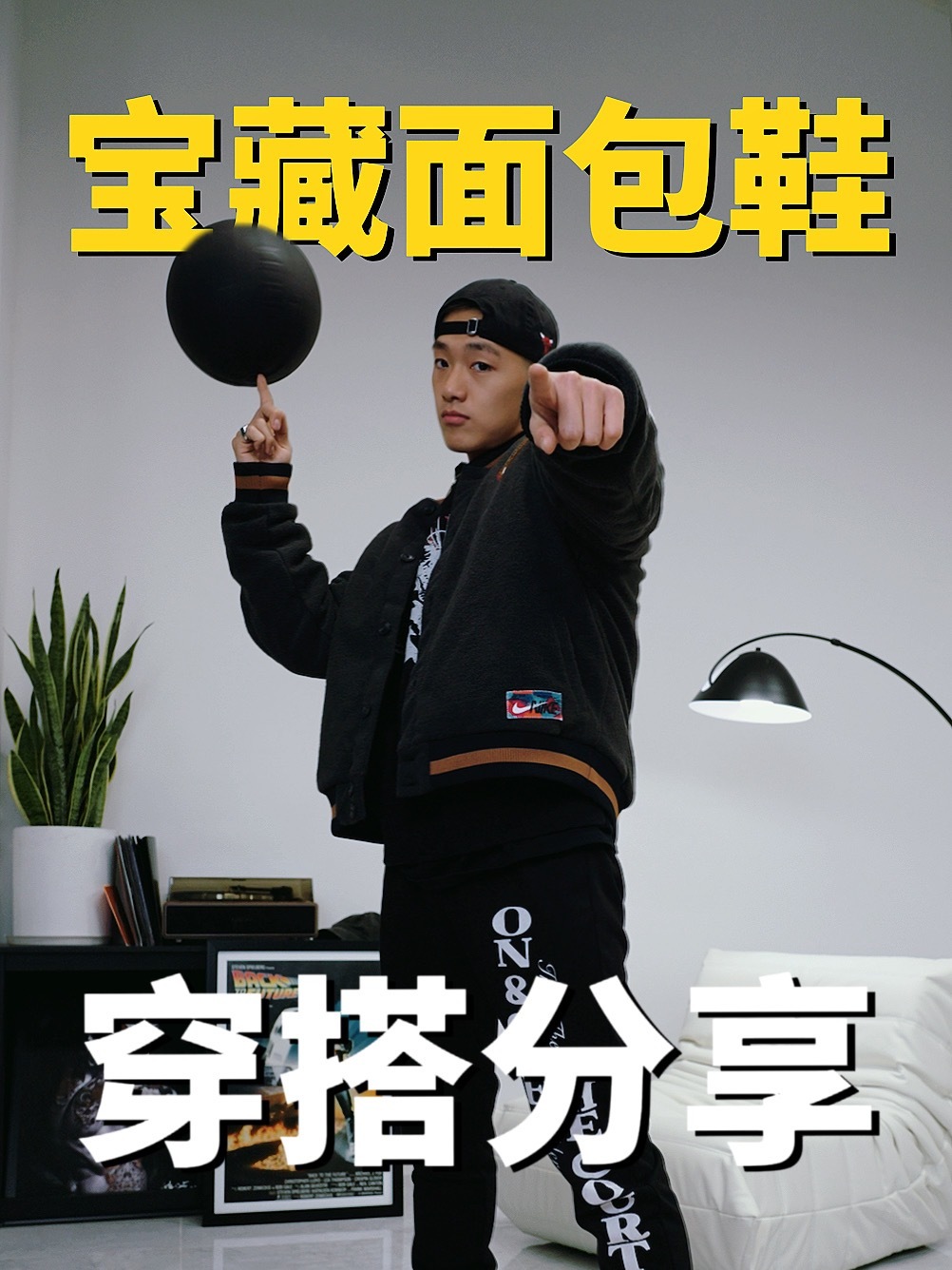 冬季穿搭|面包鞋也能搭配出运动风