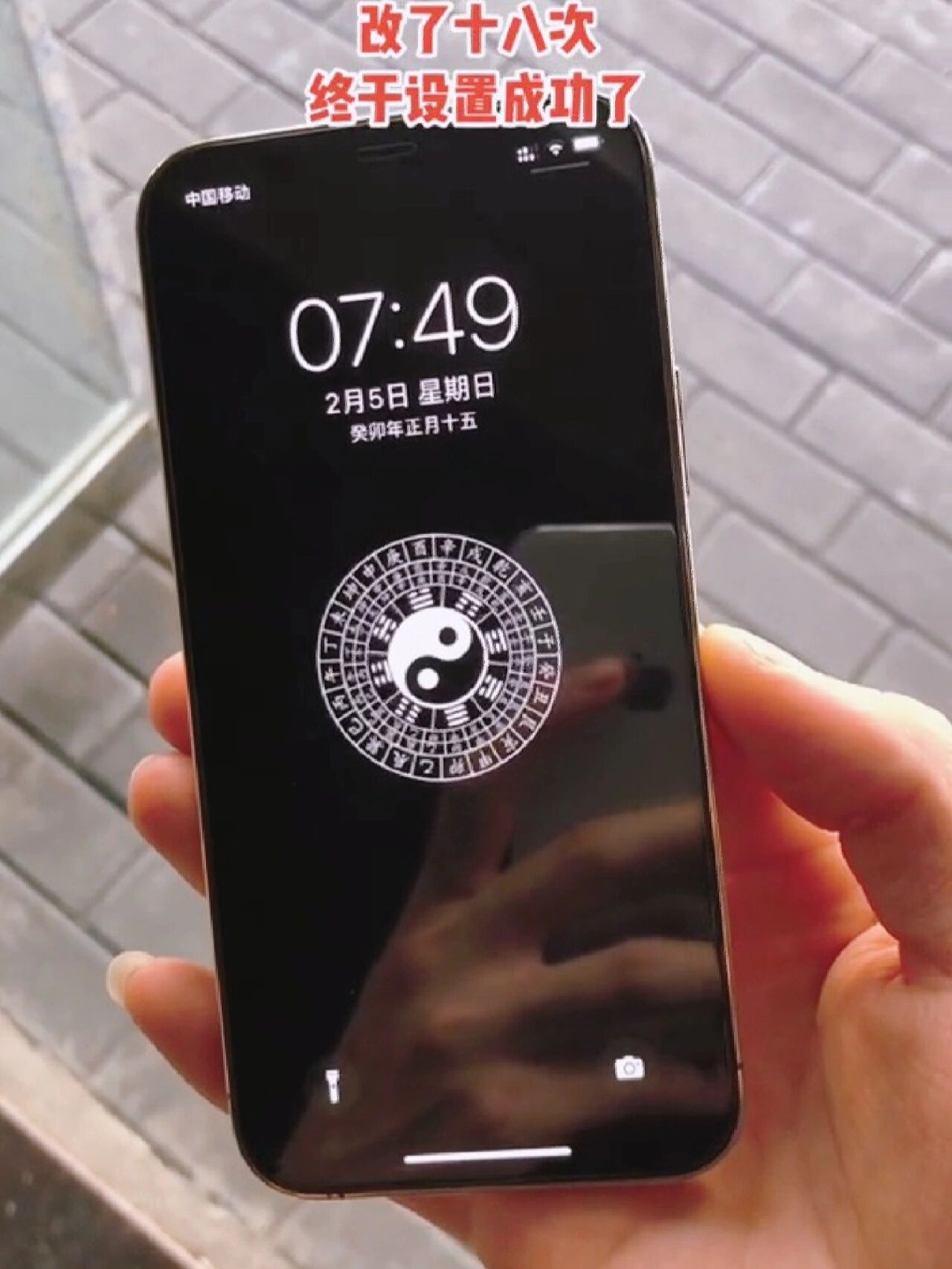五行八卦壁纸