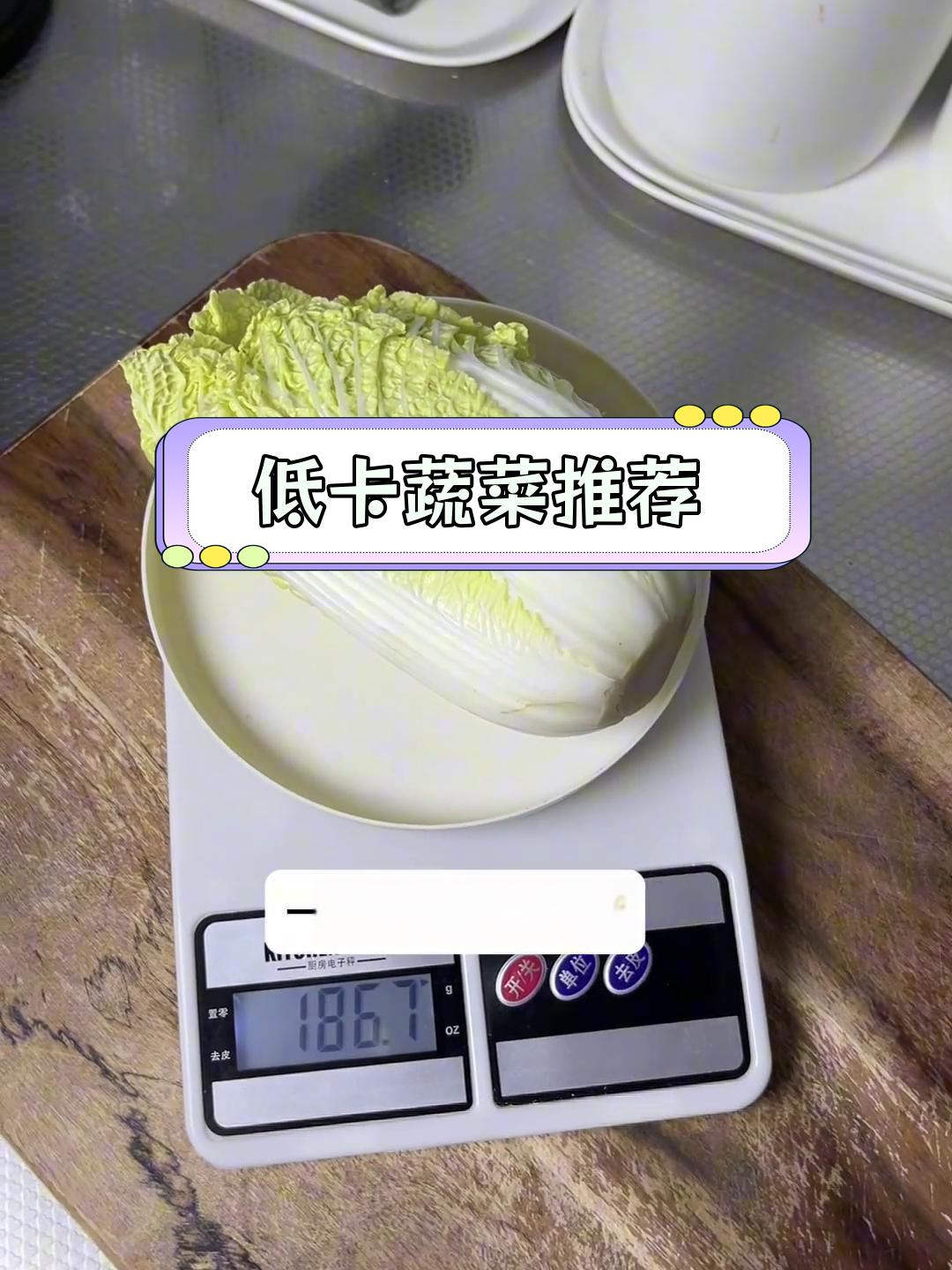 减脂期蔬菜摄入指南:西红柿、黄瓜、生菜热量解析