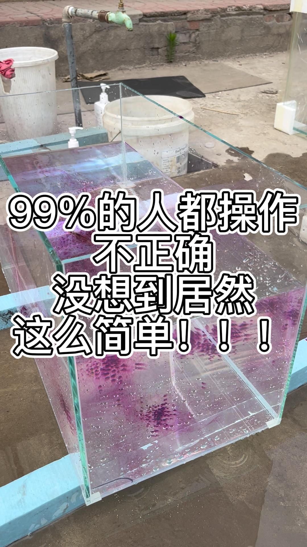 鱼缸的一种消毒方式,高锰酸钾消毒