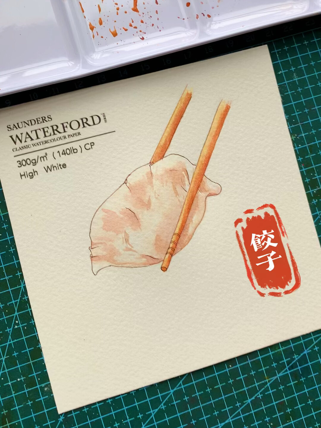 零基础水彩教程|饺子