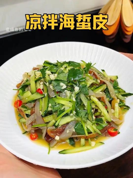 浙江人年夜饭上必备凉菜凉拌海蜇皮，大鱼大肉吃腻了，试试这个 清脆爽口好好吃