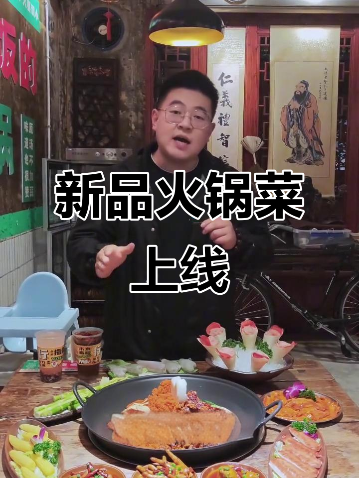 莫慌新品大揭秘!火锅必试玫瑰鳕鱼与麻辣五花肉