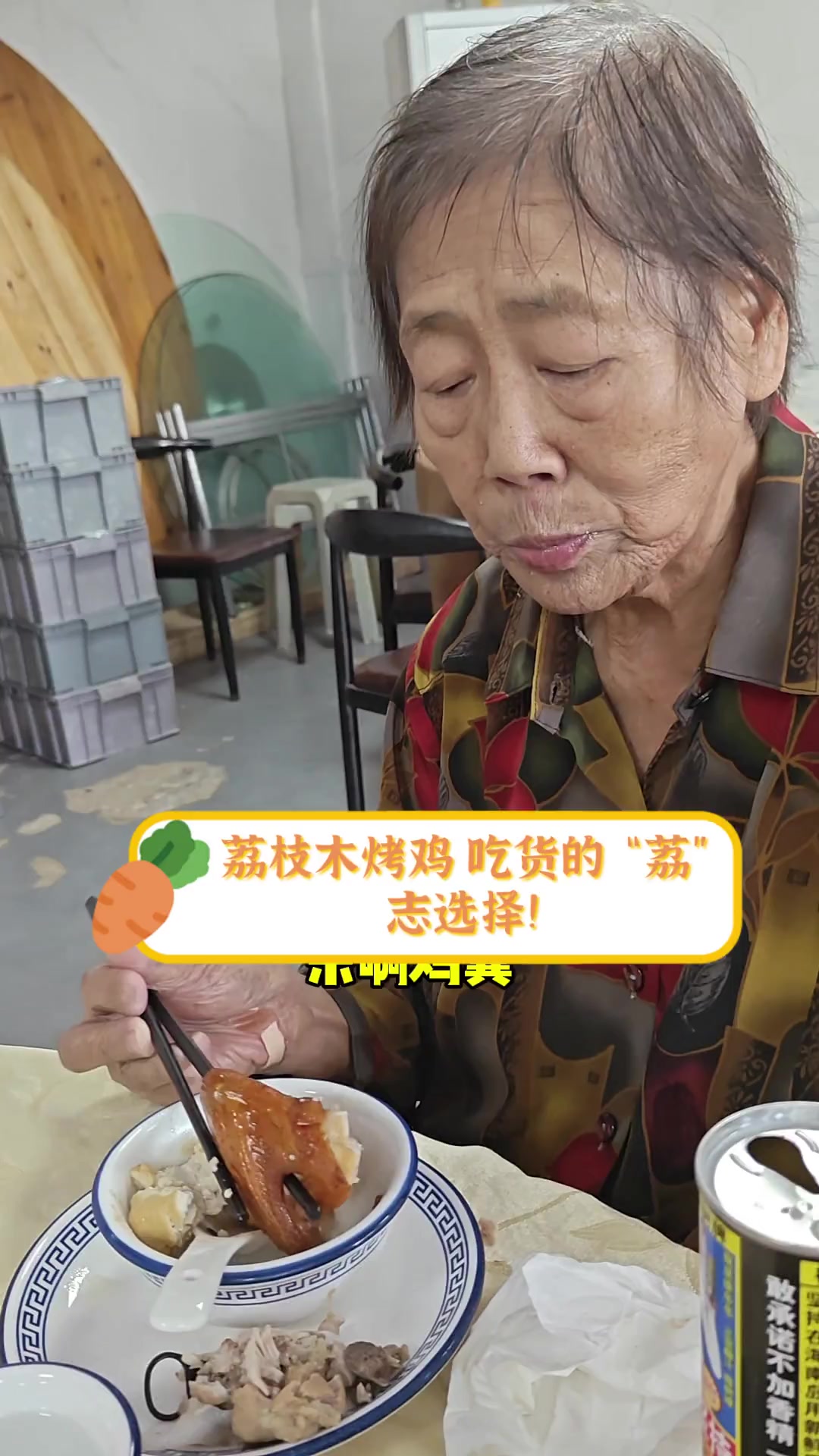 荔枝木烤鸡,吃货的“荔”志选择!