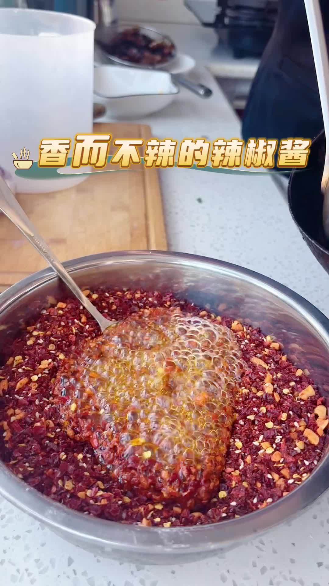 婆婆榨的辣椒酱香而不辣,孩子们都很喜欢吃#家常菜 #家常饭做法 #美食教程