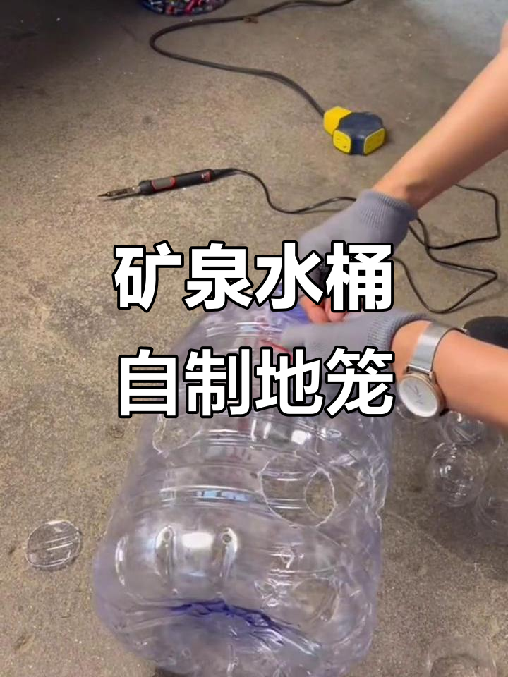 用矿泉水瓶做钓鱼笼,简单又实用的捕鱼工具