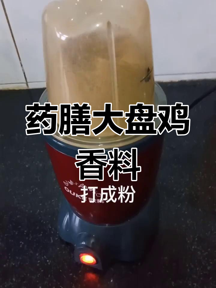 炒鸡香料配方大揭秘,八角、桂皮等一网打尽