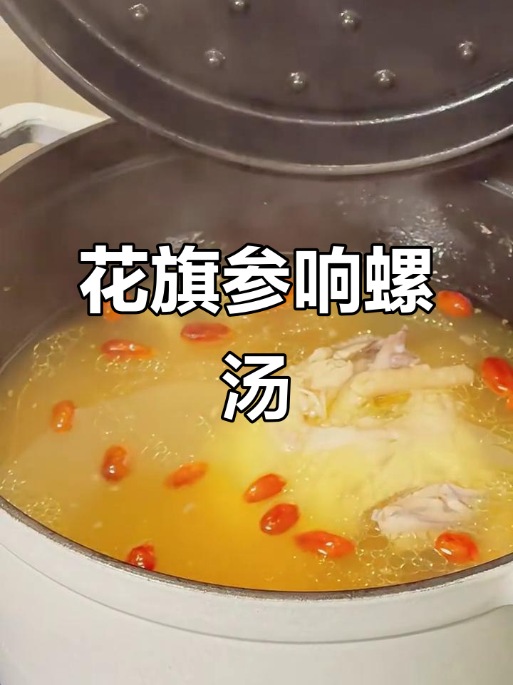 广东人最爱!花旗参响螺头鸡汤,滋补不上火