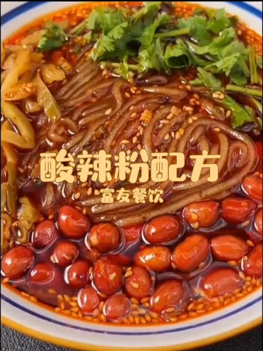 酸辣粉,商用配方,麻辣烫,冒菜,串串香