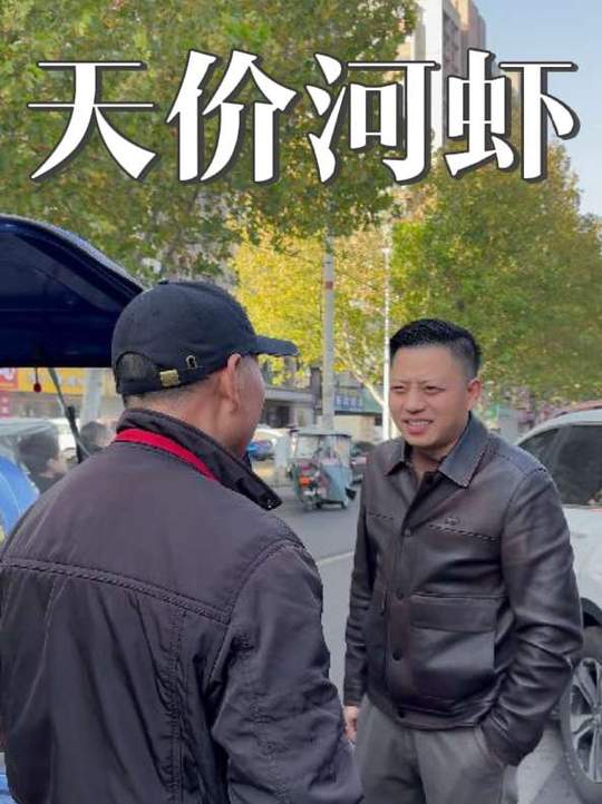 河虾价格飙升,餐饮人日常与生活写照