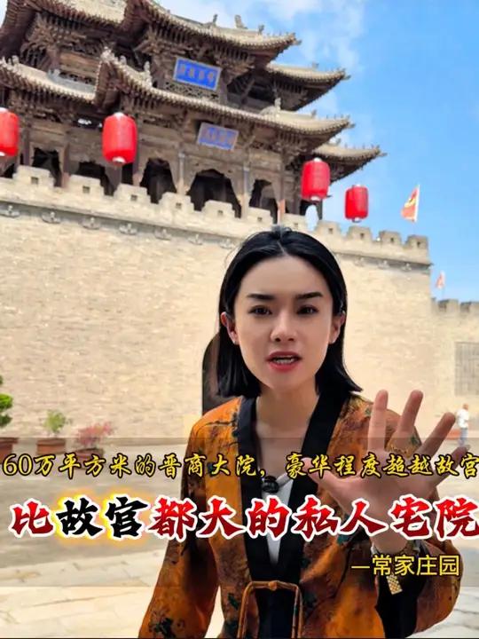 这座民宅面积堪比故宫?那副藏宝图到底如何破解