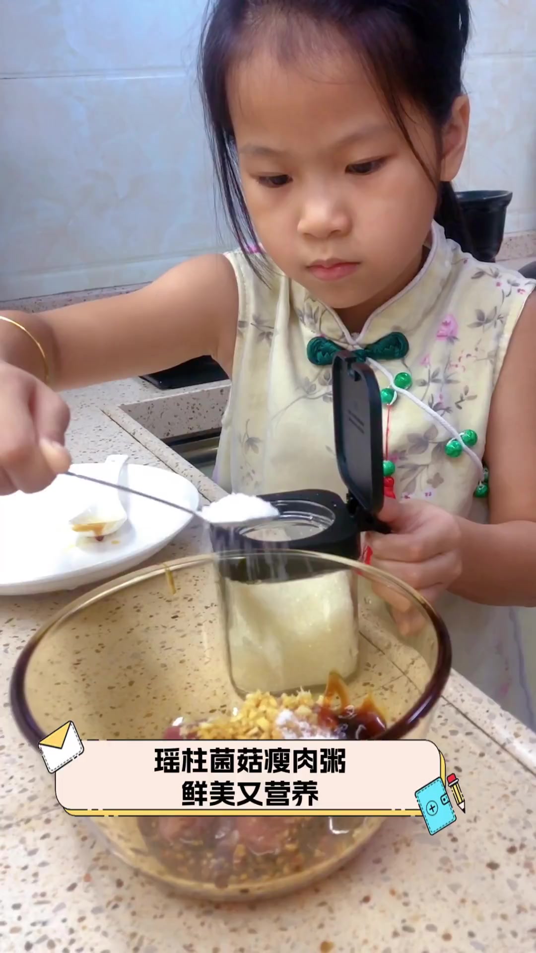瑶柱菌菇瘦肉粥,鲜美又营养