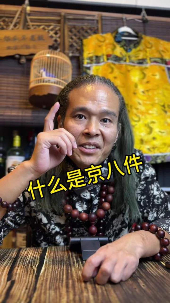 老北京特色美食，究竟什么是京八件