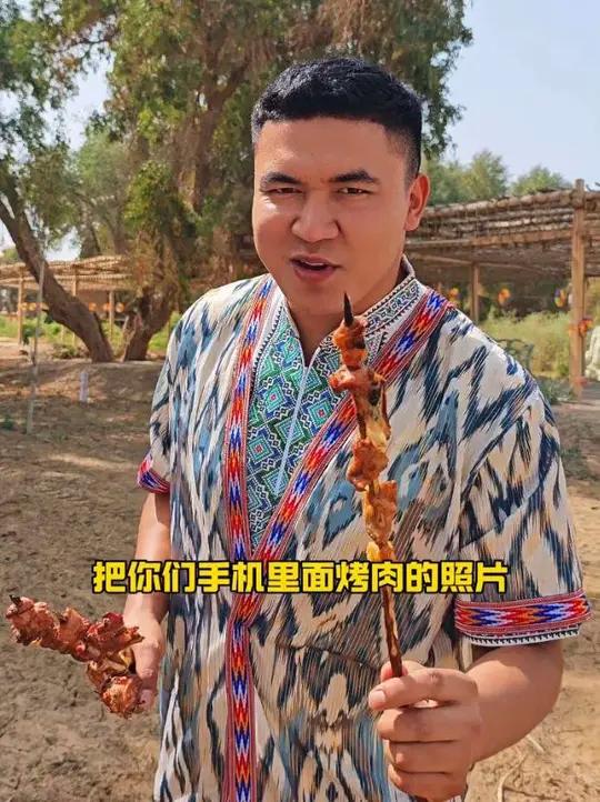把你手机里的烤肉照片给我看一下