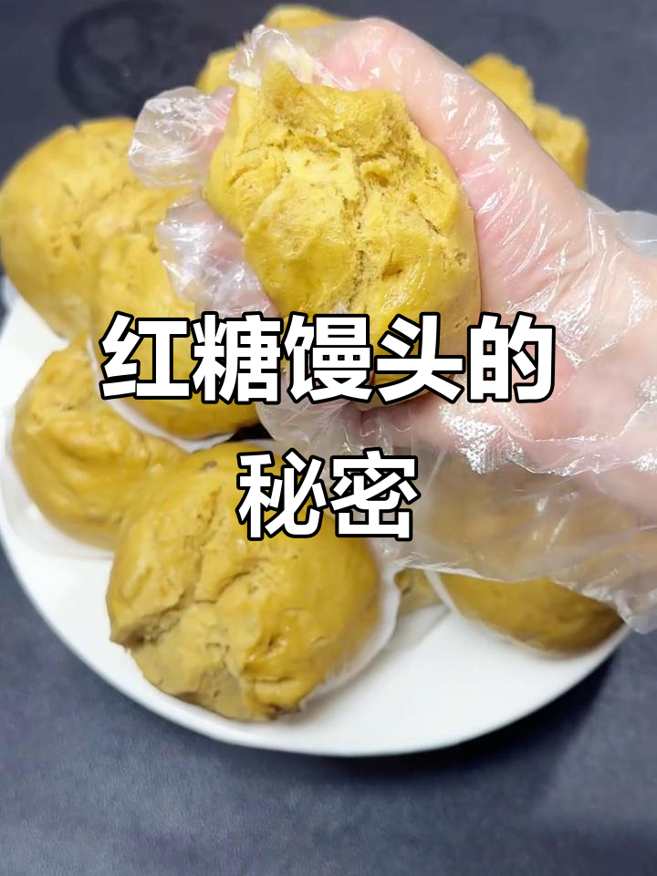 红糖大枣馒头，松软香甜，做法简单！