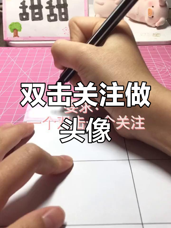 粉丝头像制作要求,未完成作废