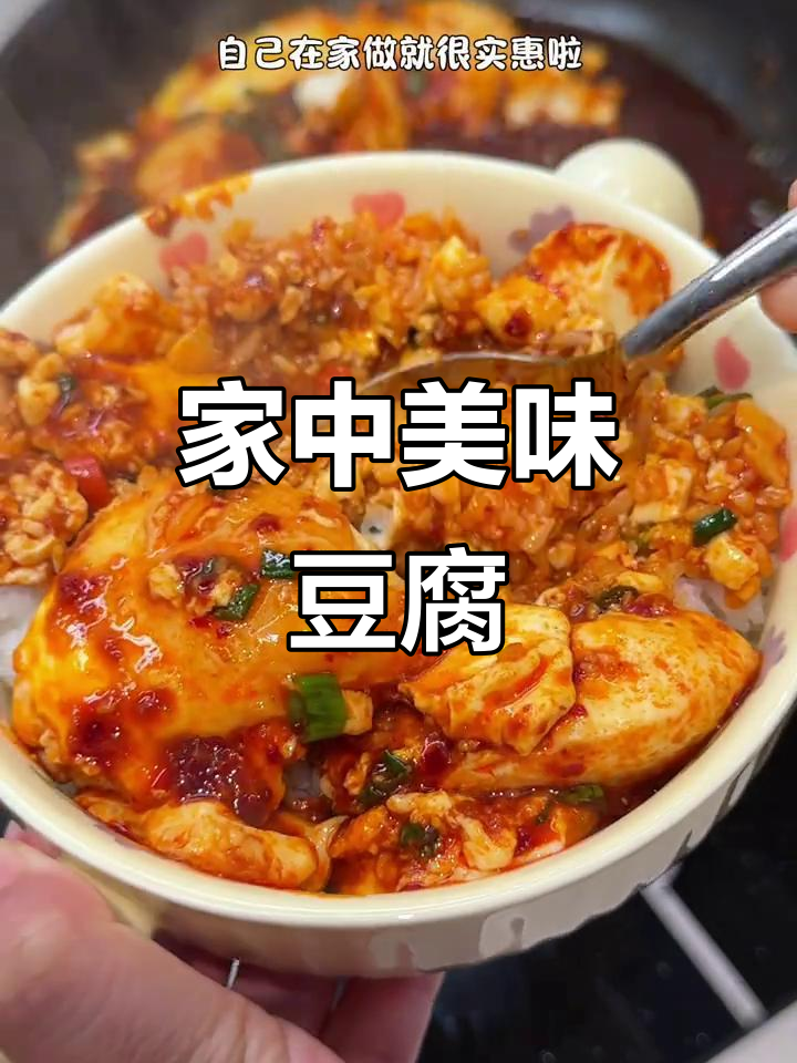 家里做的石板豆腐,香到连肉都不想吃了,拌饭吃简直停不下来!